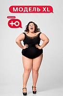 Модель XL (2020)