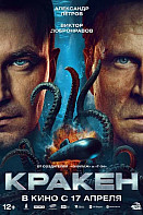 Кракен