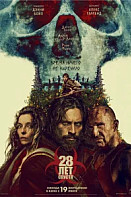 28 лет спустя (2025)