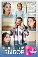 Я вернусь за тобой (2024)